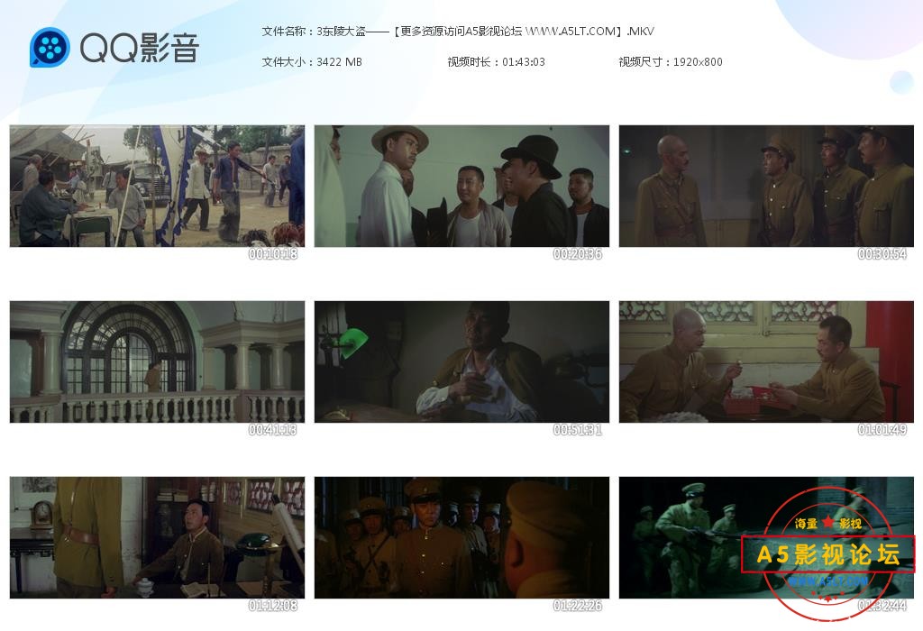 老电影平津夺宝迅雷云盘下载