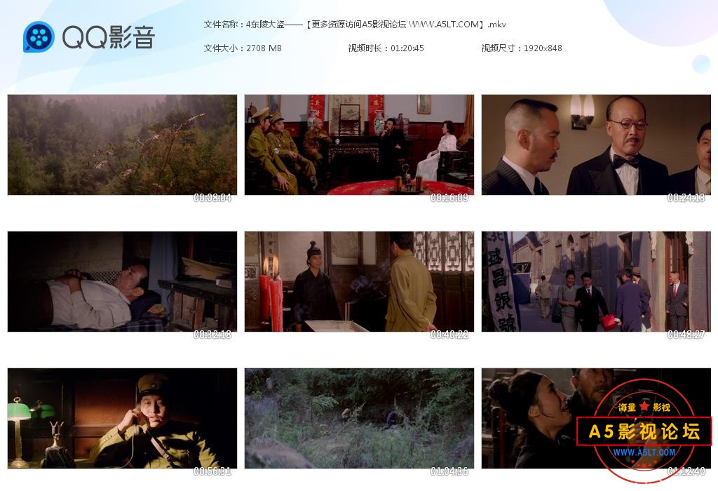 东陵大盗高清下载