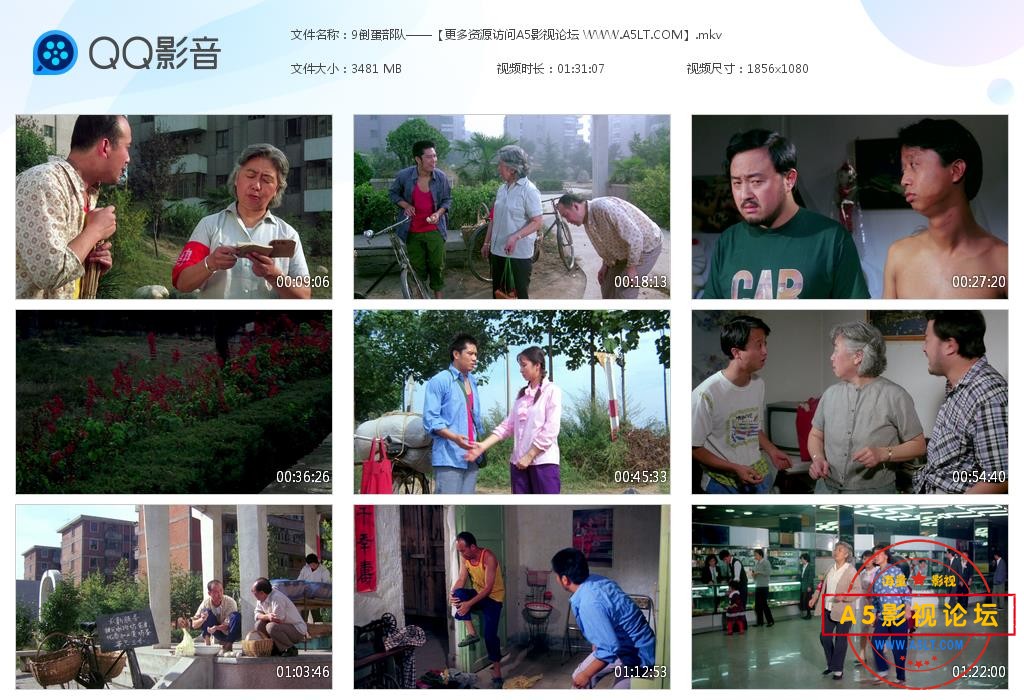 倒蛋**高清下载