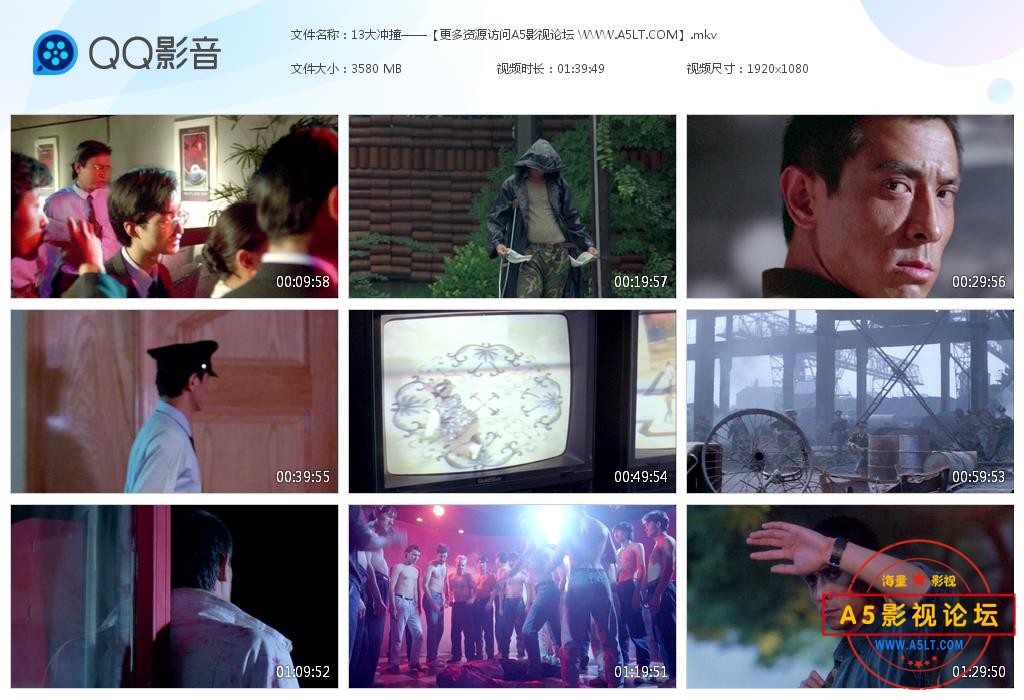 老电影大冲撞迅雷云盘下载