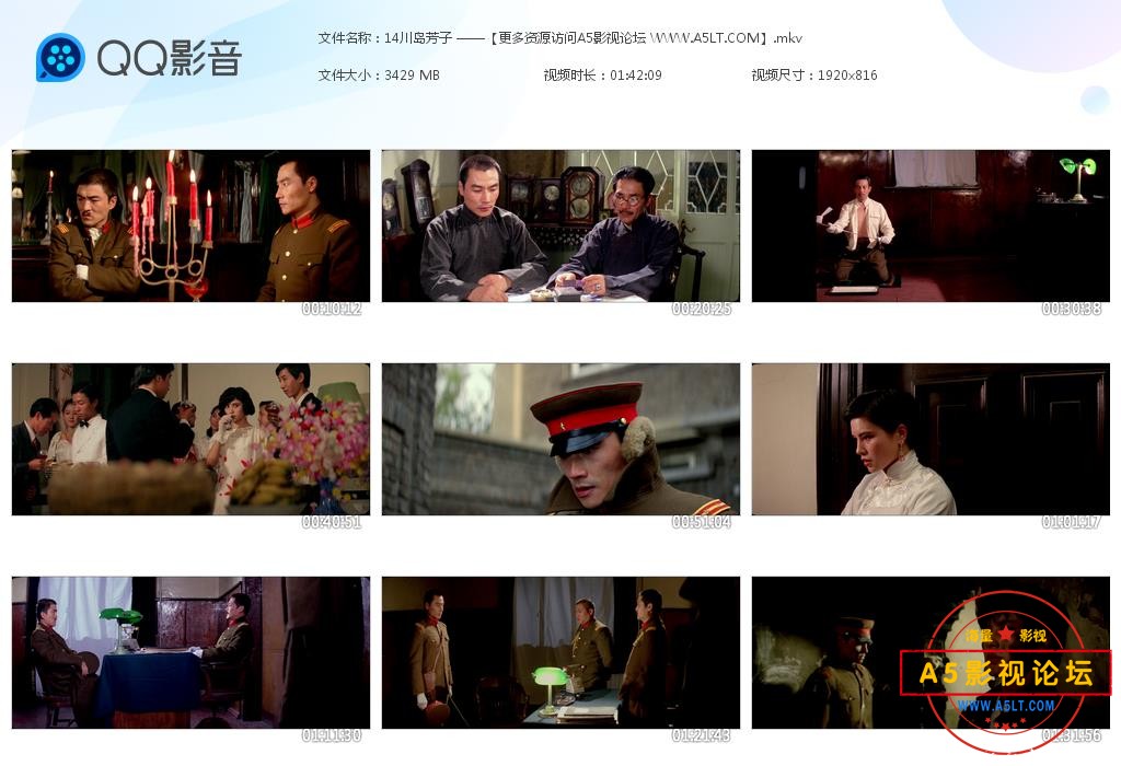 川岛芳子高清下载