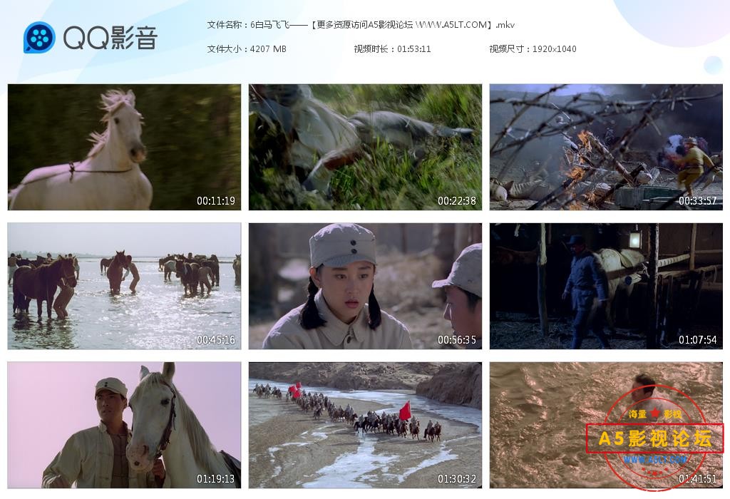 6白马飞飞——【更多资源访问A5影视论坛[20221119-225152].jpg