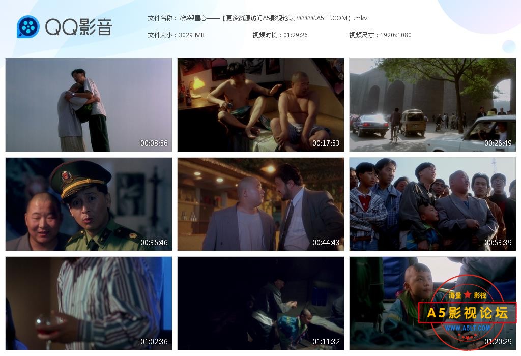 7绑架童心——【更多资源访问A5影视论坛[20221119-225638].jpg