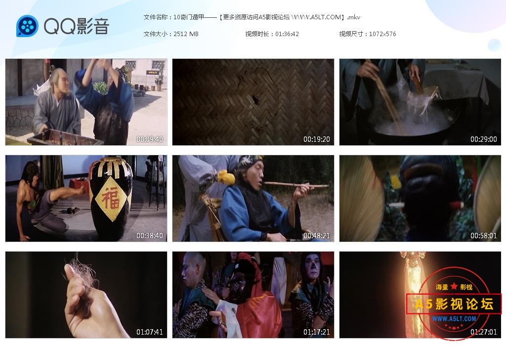 10奇门遁甲——【更多资源访问A5影视论[20221127-210135].jpg