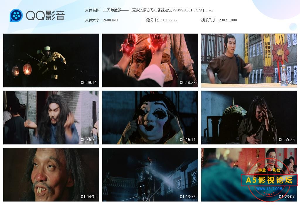 奇门遁甲2天师撞邪高清下载