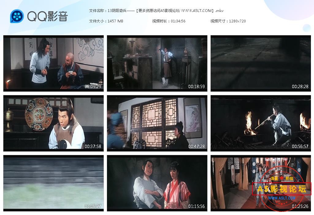 13阴阳奇兵——【更多资源访问A5影视论[20221127-212041].jpg