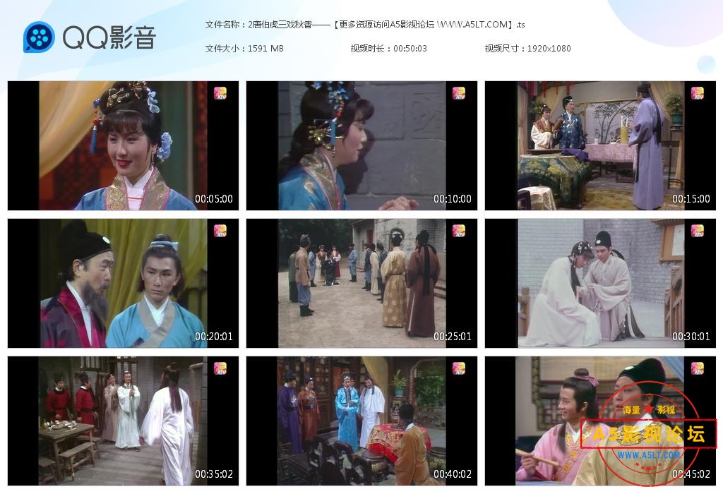 TVB剧唐伯虎三戏秋香国语网盘资源