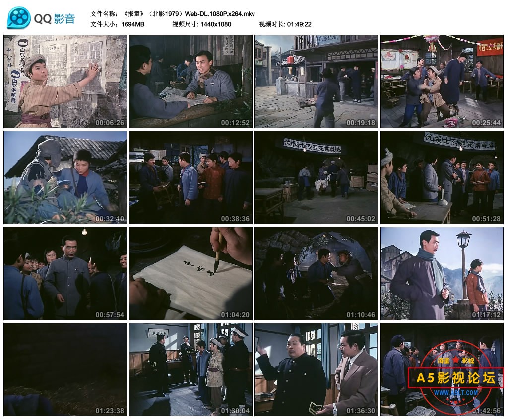 《报童》（北影1979）Web-DL.1080P.x264.mkv_thumbs_2022.12.12.07_29_27.jpg