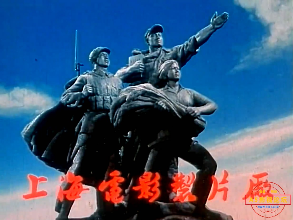 《难忘的战斗》（上影1975）[00_00_02][20221212-214541-0].JPG