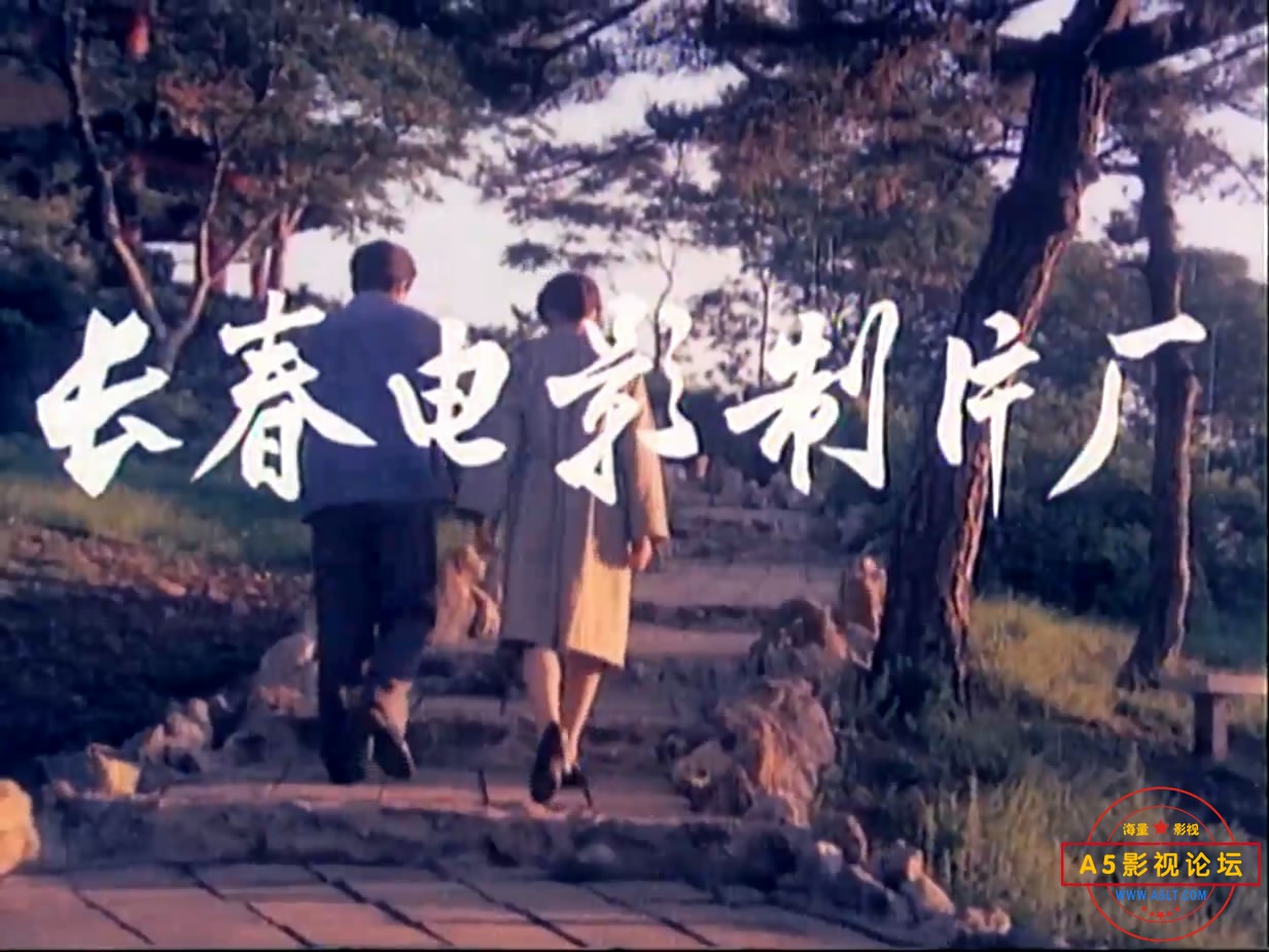 《明天回答你》（长影1981）[00_00_00][20221213-205153-0].JPG