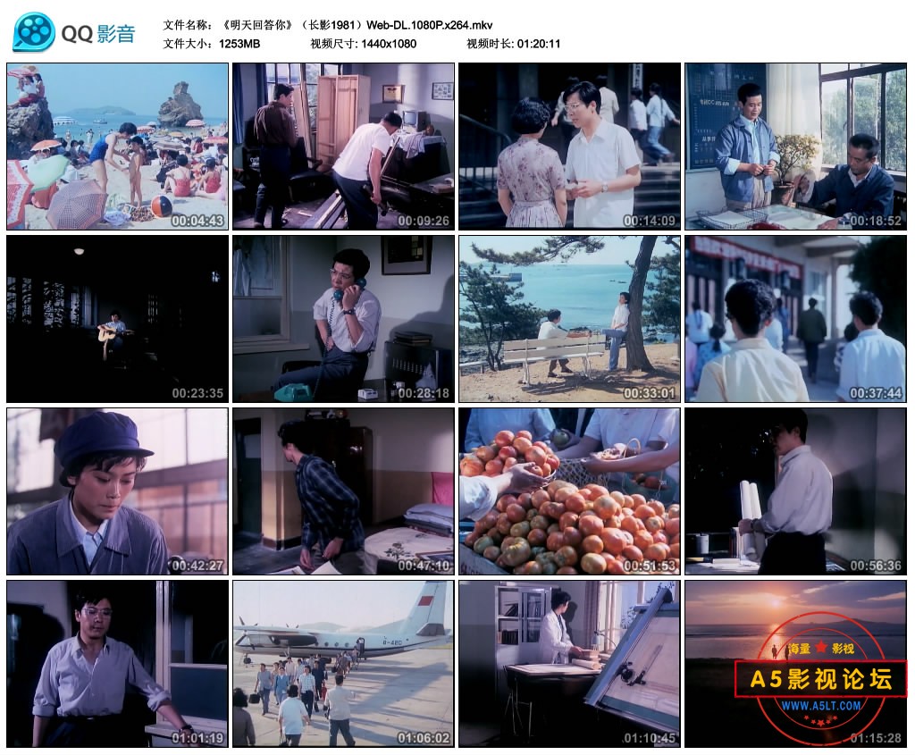《明天回答你》（长影1981）Web-DL.1080P.x264.mkv_thumbs_2022.12.13.20_51_33.jpg