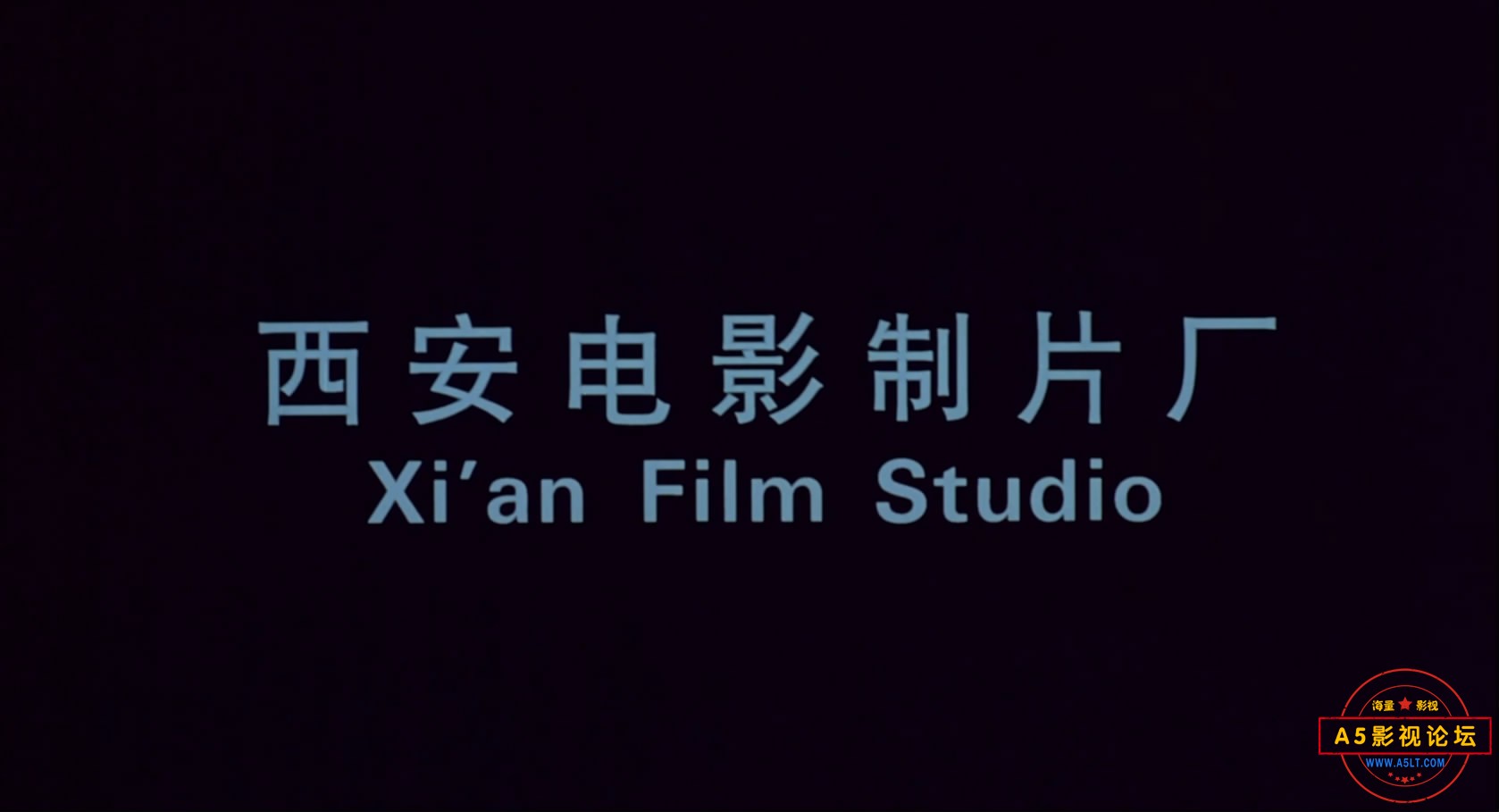 《白马飞飞》（西影1996）W[00_00_08][20221214-092947-0].JPG