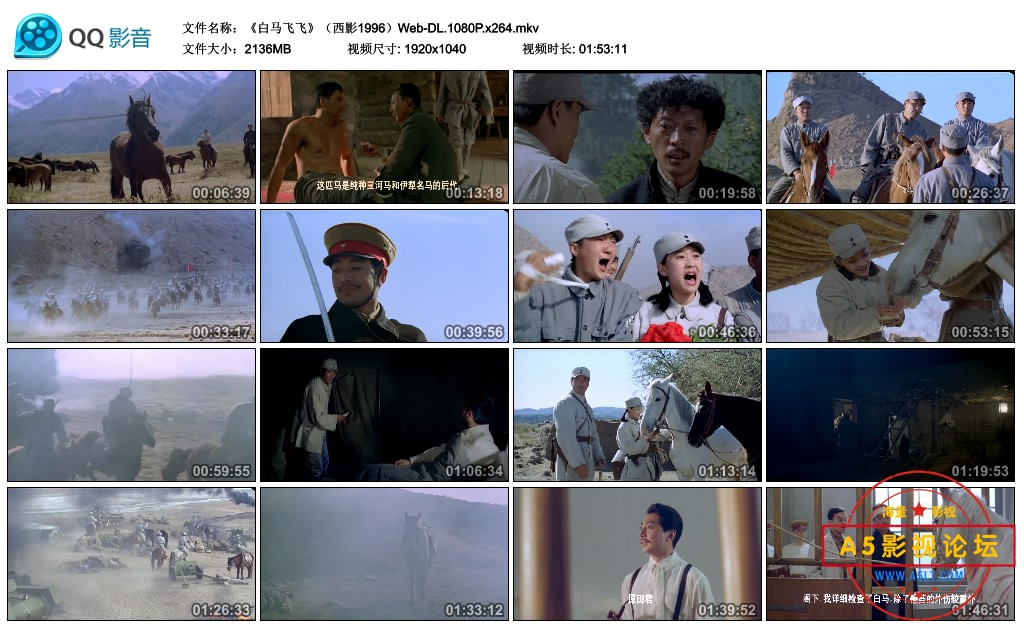 《白马飞飞》（西影1996）Web-DL.1080P.x264.mkv_thumbs_2022.12.14.09_29_30.jpg