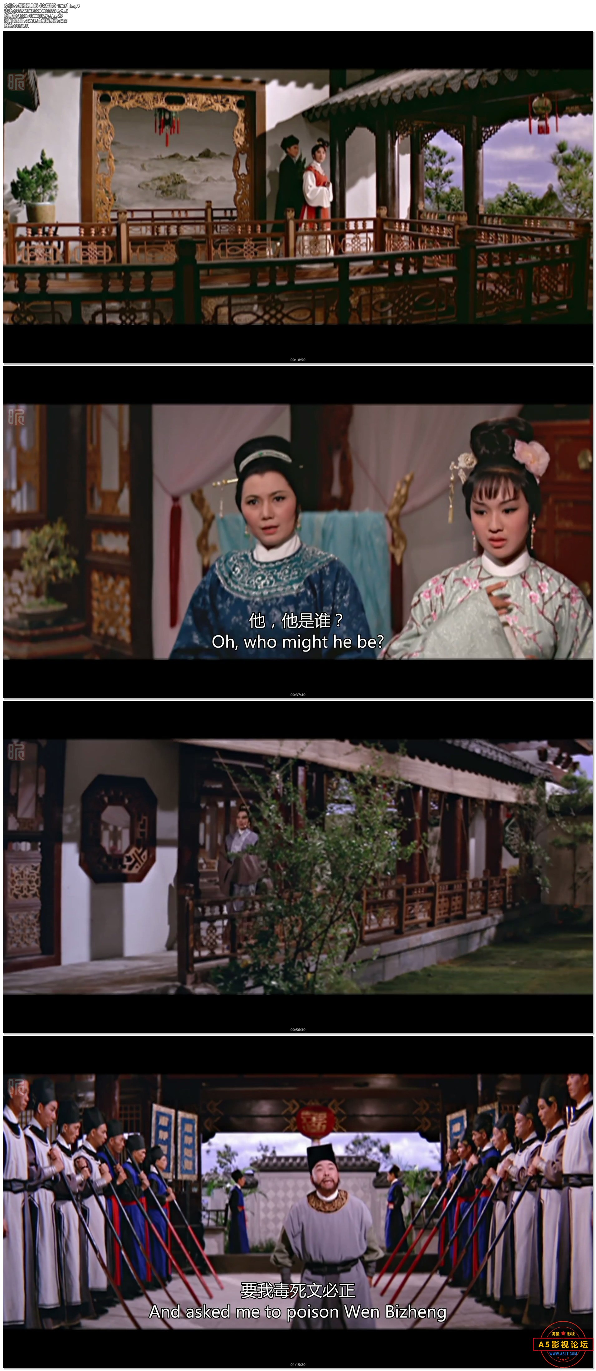 黄梅调电影《女巡按》1967年.mp4.jpg
