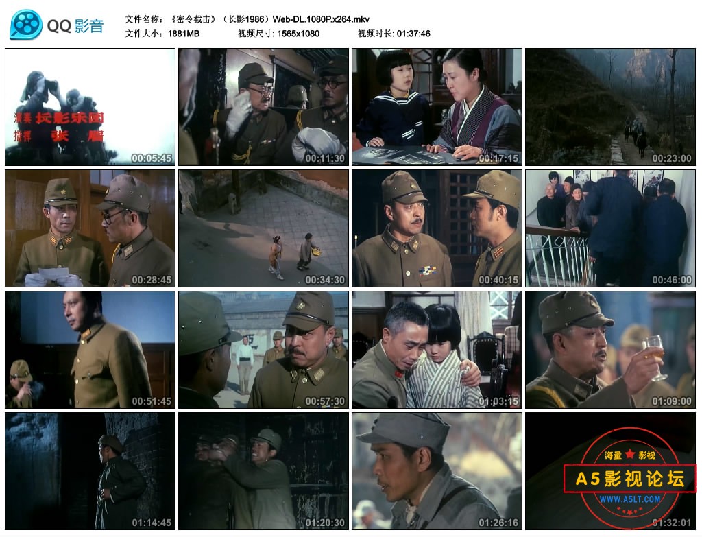 《密令截击》（长影1986）Web-DL.1080P.x264.mkv_thumbs_2022.12.18.18_59_05.jpg