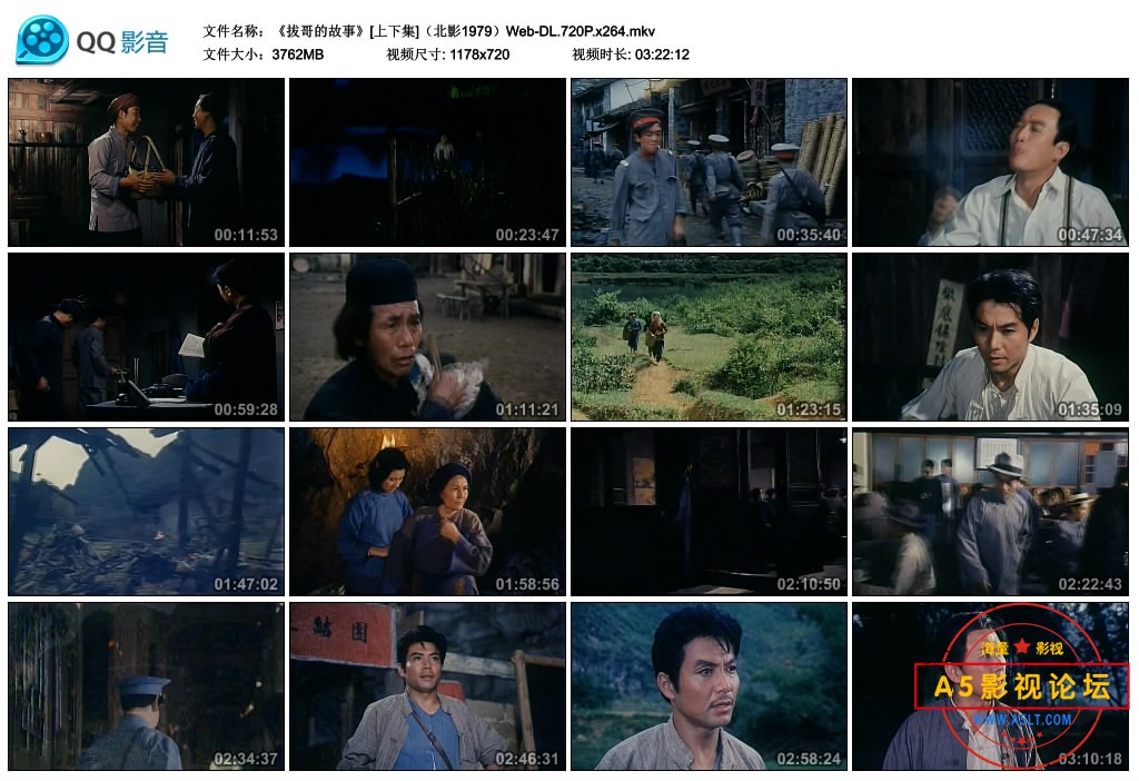 《拔哥的故事》[上下集]（北影1979）Web-DL.720P.x264.mkv_thumbs_2022.12.20.22_47_35.jpg