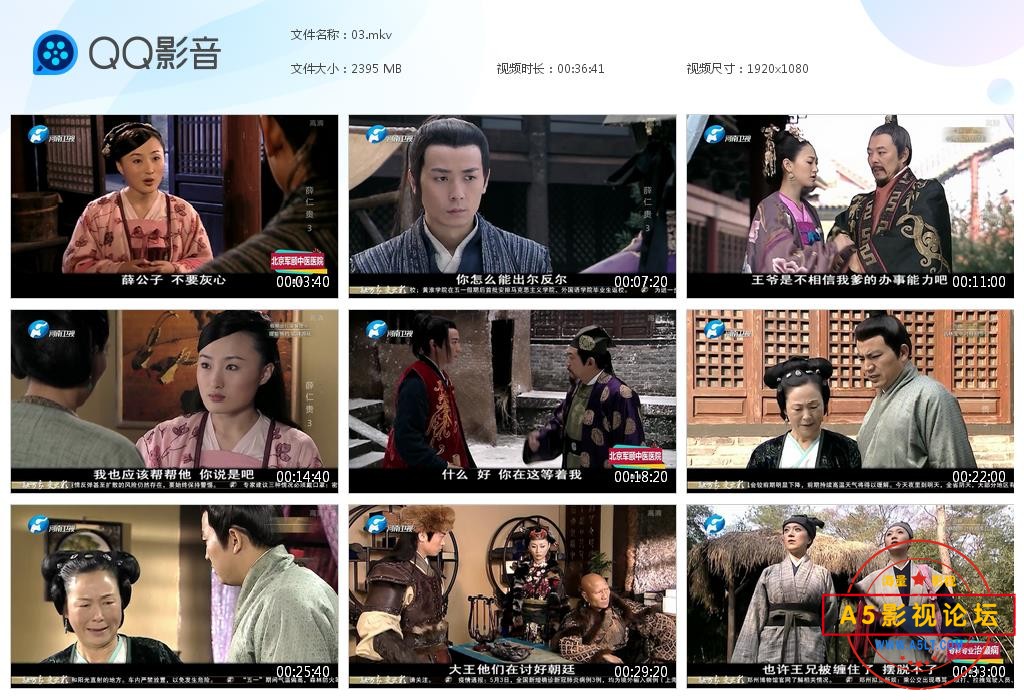 薛仁贵传奇下载