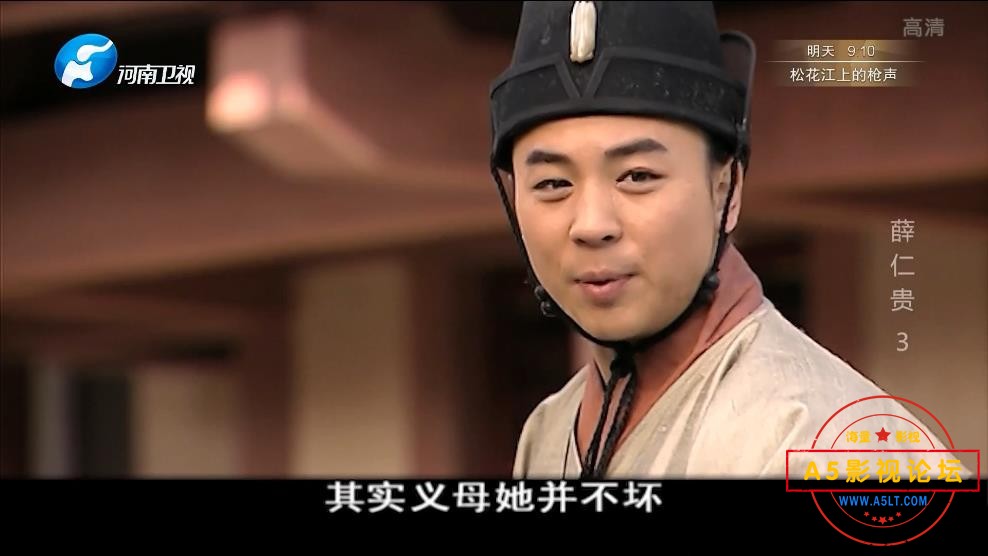薛仁贵传奇迅雷云盘下载
