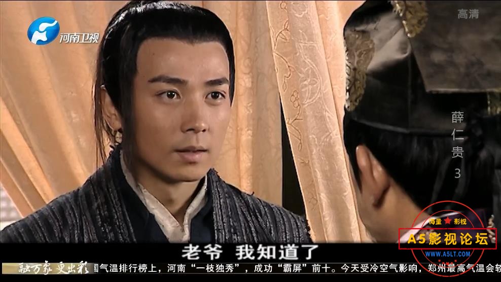 薛仁贵传奇迅雷云盘下载