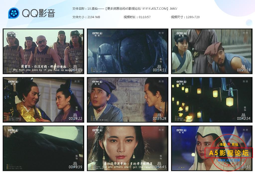 狐仙高清下载