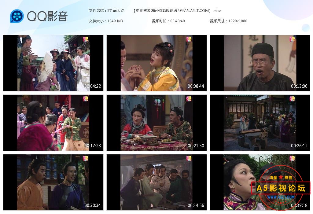 港剧九品太岁粤语下载