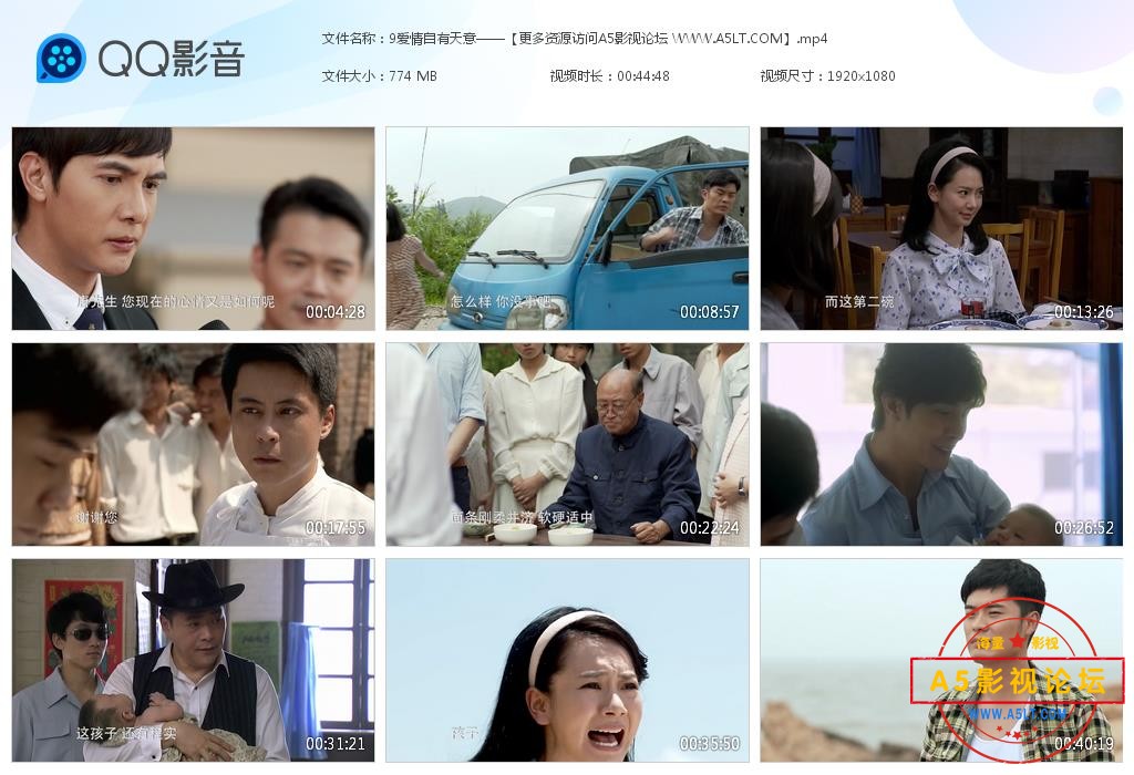 爱情自有天意下载