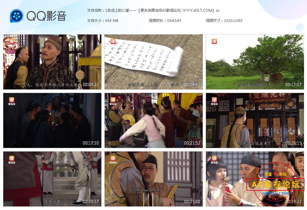 TVB剧舌剑上的公堂粤语下载