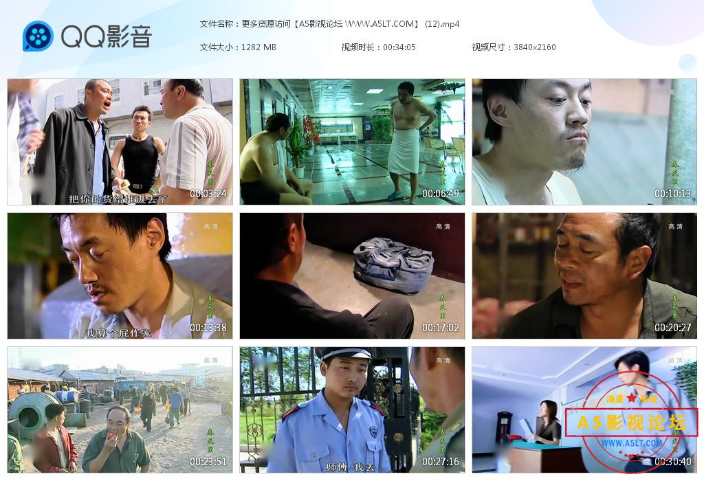 生存之民工网盘资源