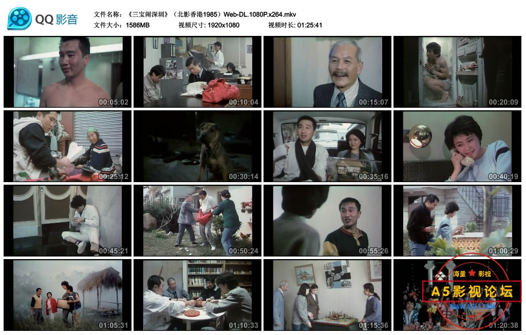 《三宝闹深圳》（北影香港1985）Web-DL.1080P.x264.mkv_thumbs_2022.12.23.20_44_34.jpg