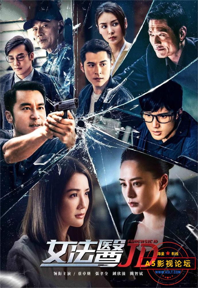 女法医JD01.jpg