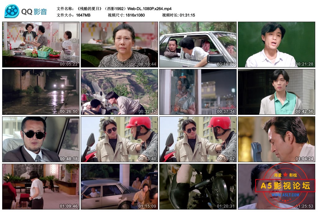 《残酷的夏日》（西影1992）Web-DL.1080P.x264.mp4_thumbs_2023.01.12.20_31_00.jpg