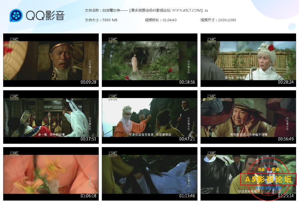 白发魔女传——【更多资源访问A5影视论坛[20230118-143512].jpg