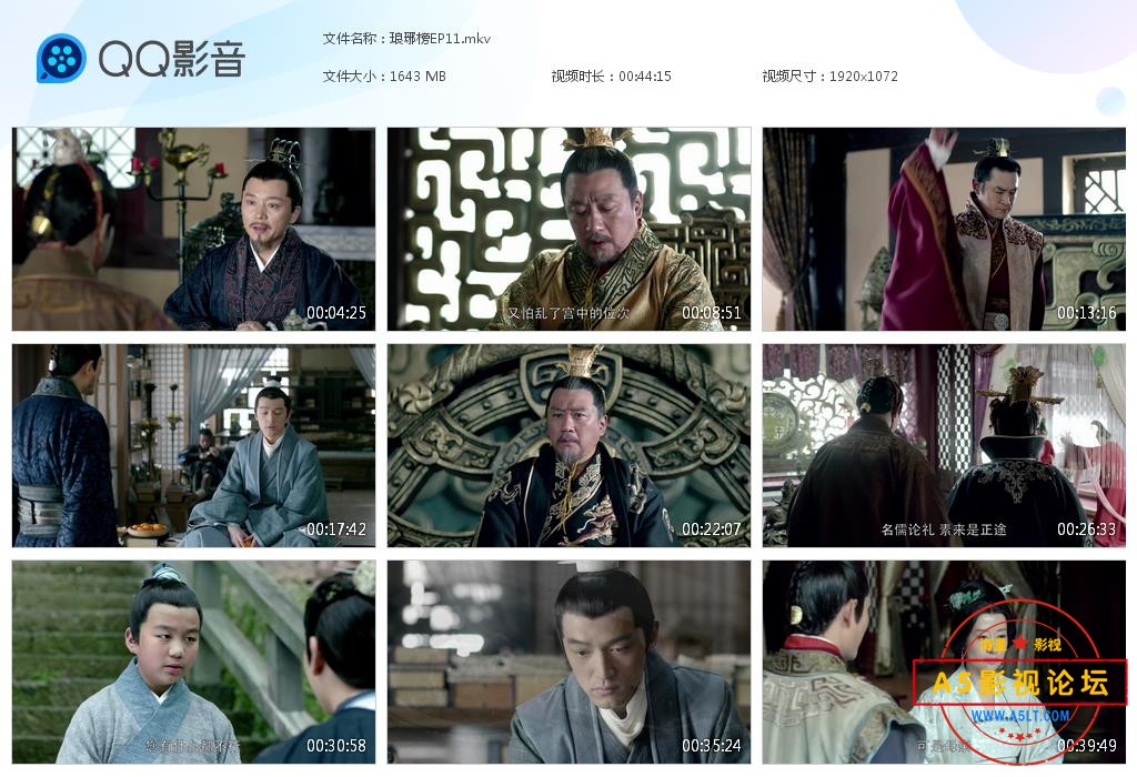 琅琊榜EP11[20230127-160035].jpg