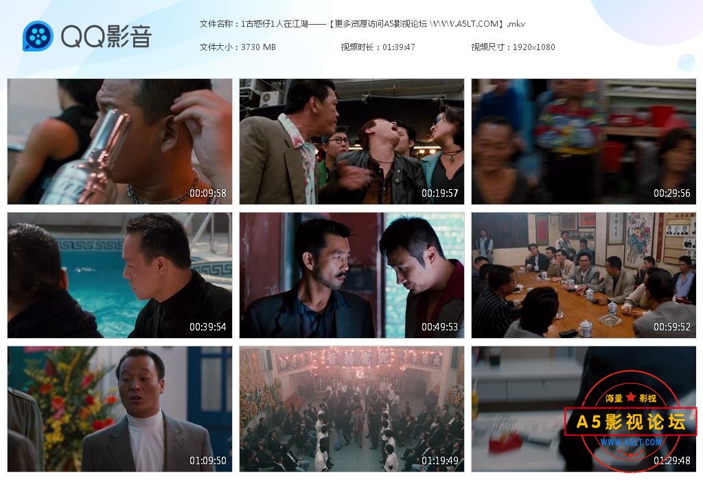 电影古惑仔下载