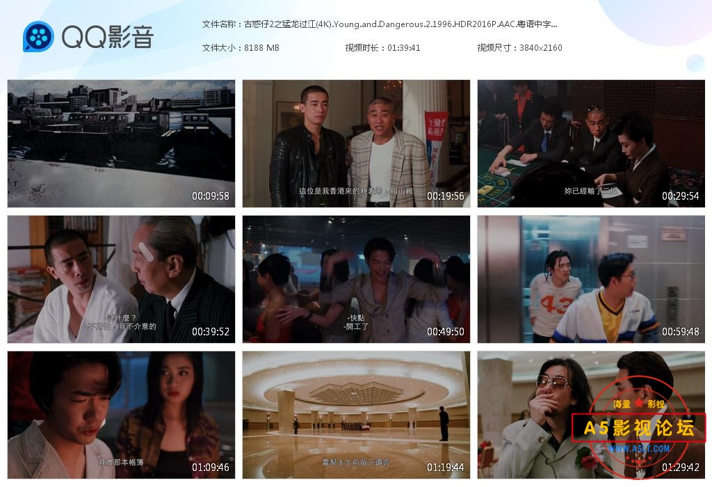 电影古惑仔迅雷下载