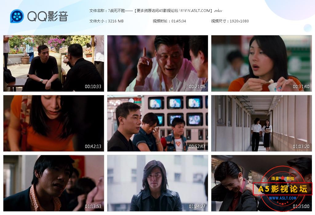7战无不胜——【更多资源访问A5影视论坛[20221206-113700].jpg