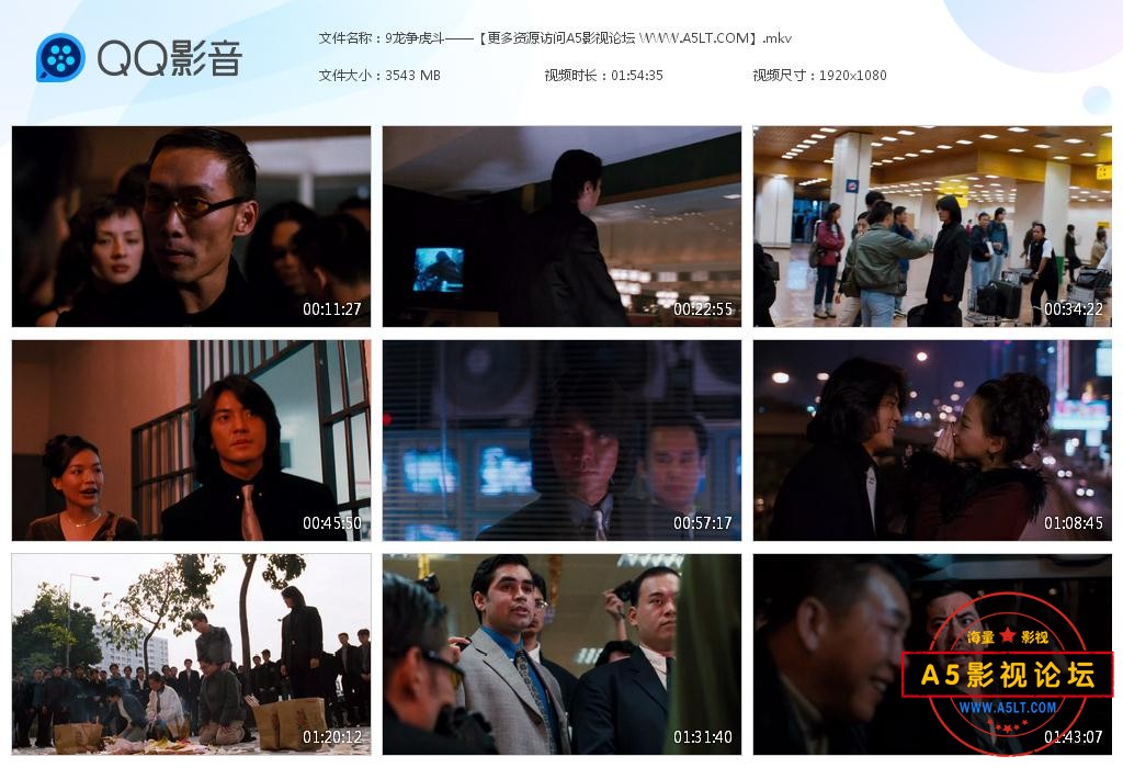 9龙争虎斗——【更多资源访问A5影视论坛[20221206-160507].jpg