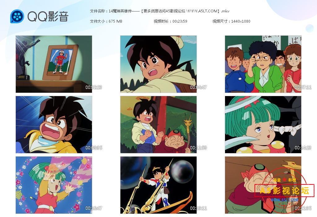 14魔神英雄传——【更多资源访问A5影视[20221030-133126].jpg