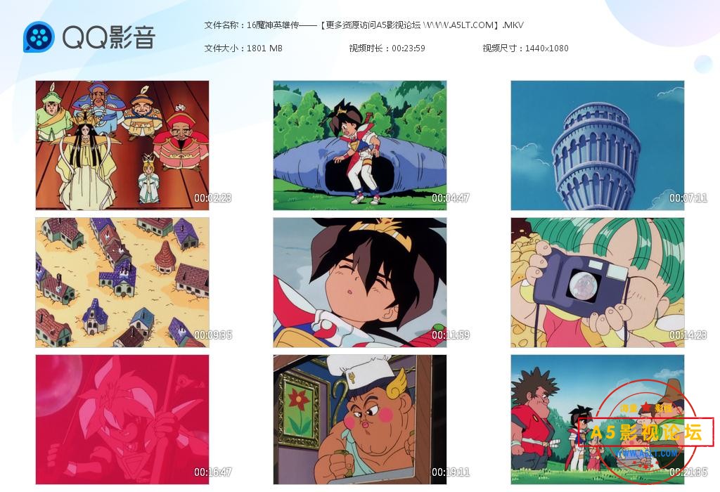 16魔神英雄传——【更多资源访问A5影视[20221031-111750].jpg