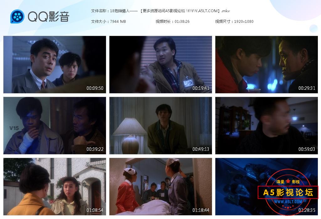 18危險情人—— 【更多资源访问A5影视[20221031-201947].jpg