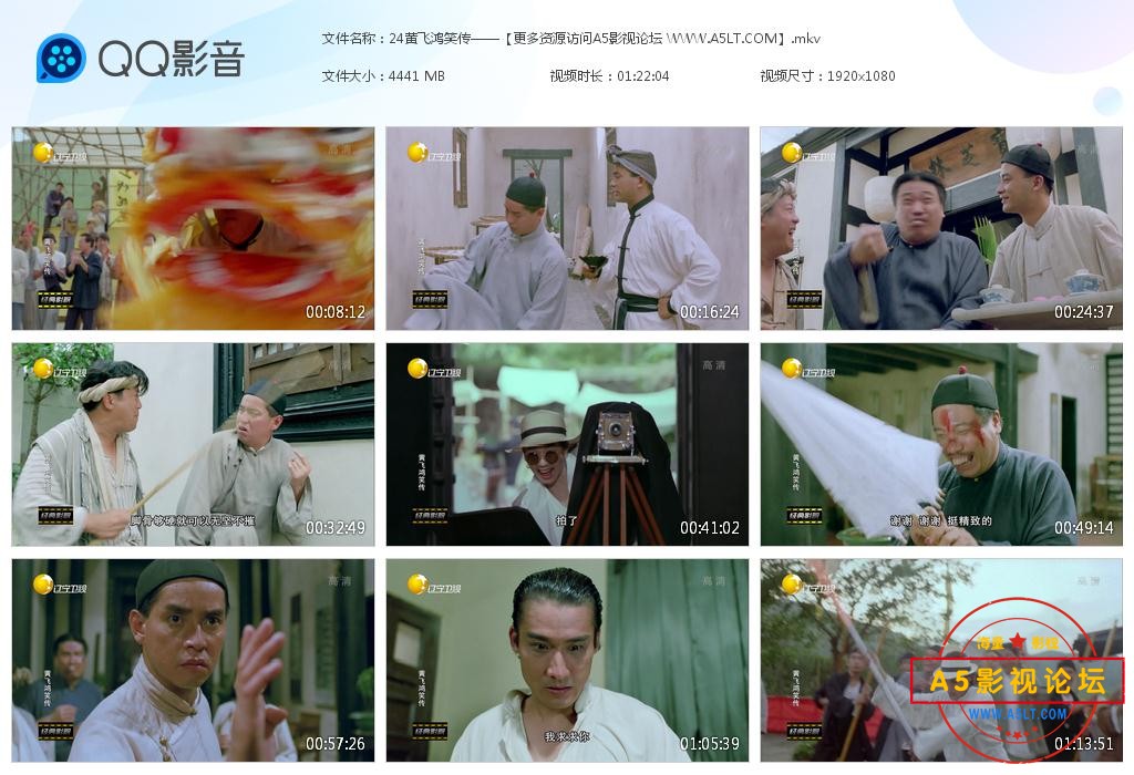 24黄飞鸿笑传——【更多资源访问A5影视[20221101-002132].jpg