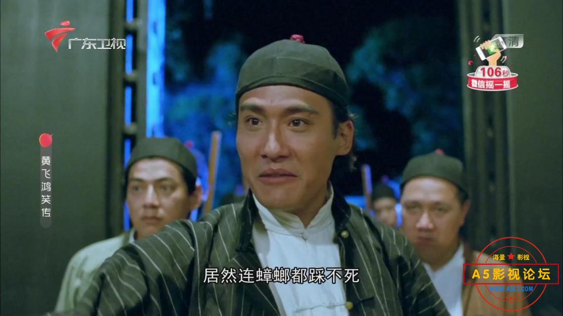 25黄飞鸿笑传——【更多资源访问A5影视[00_58_37][20221101-002930].jpg