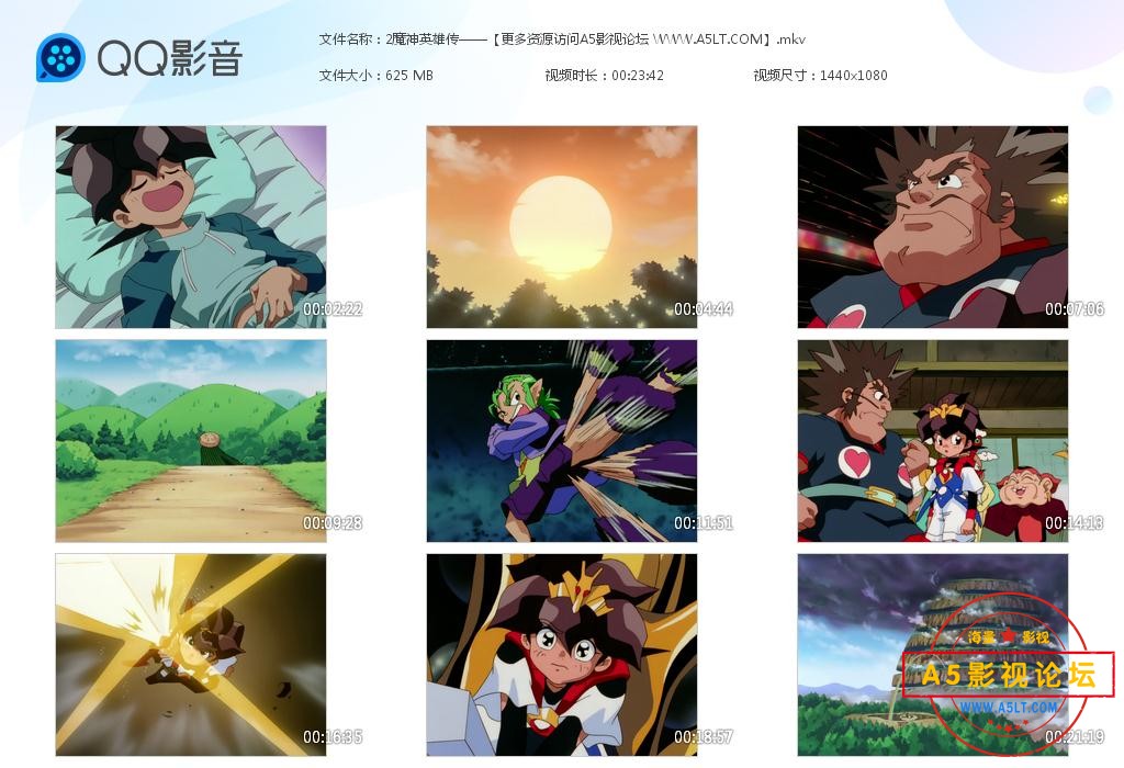 2魔神英雄传——【更多资源访问A5影视论[20221031-113236].jpg