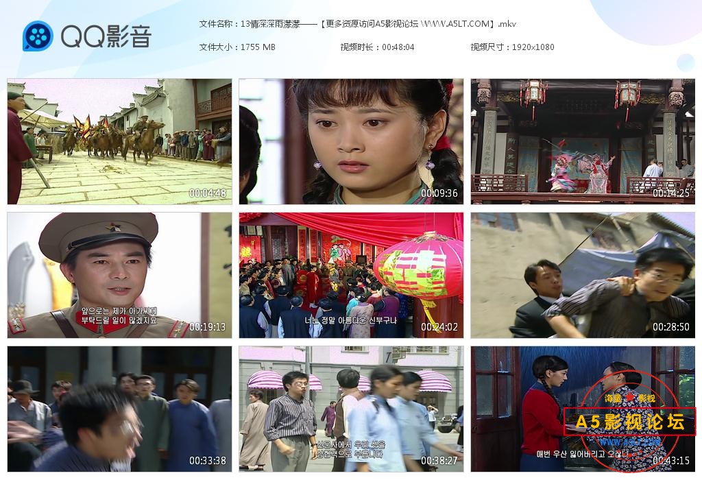 13情深深雨濛濛——【更多资源访问A5影[20221031-171831].jpg