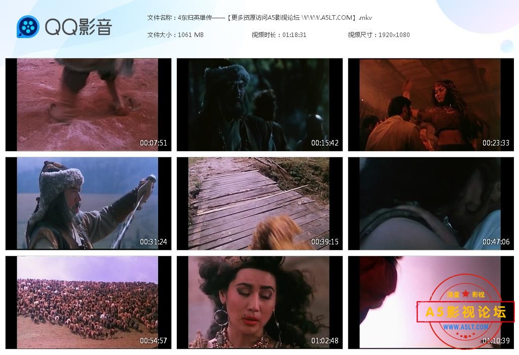 4东归英雄传——【更多资源访问A5影视论[20221101-231102].jpg