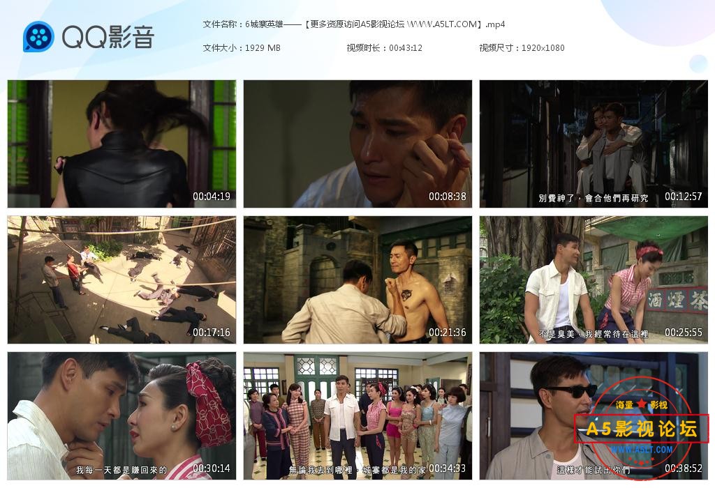 6城寨英雄——【更多资源访问A5影视论坛[20221128-163923].jpg