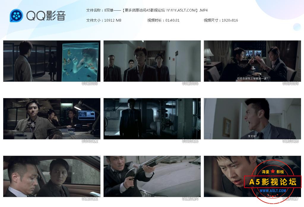 8双雄——【更多资源访问A5影视论坛 W[20221128-171534].jpg
