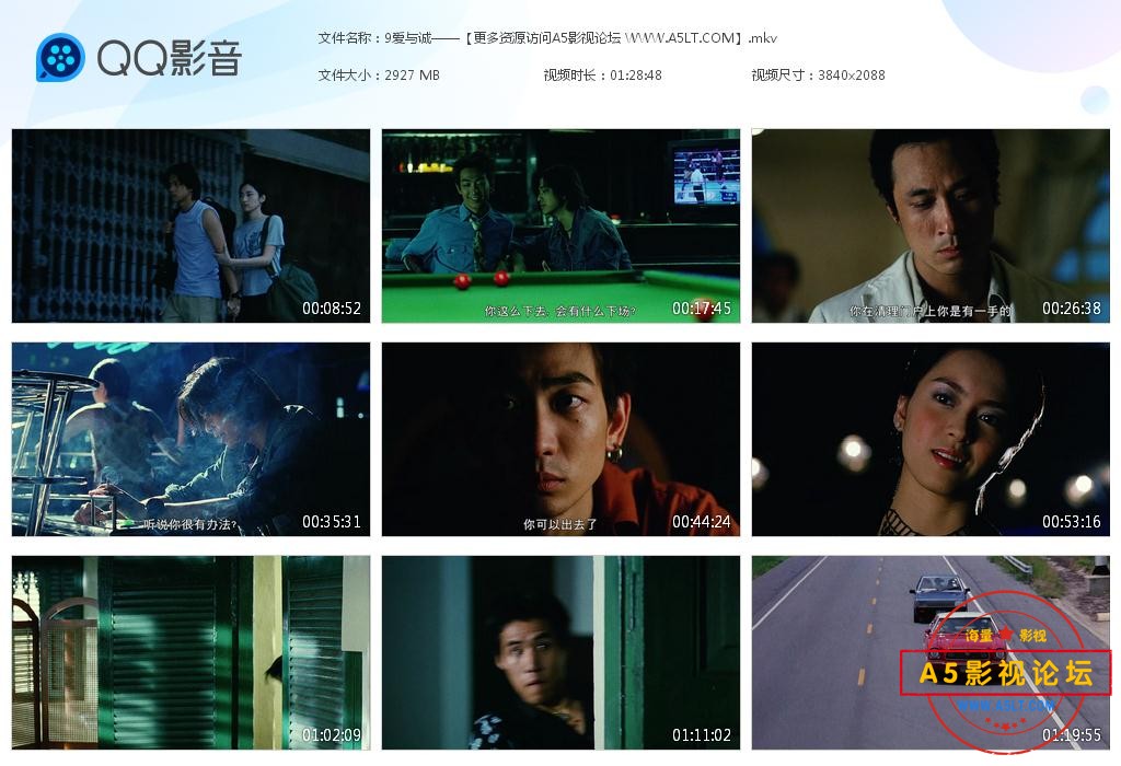 9爱与诚——【更多资源访问A5影视论坛 [20221128-173054].jpg
