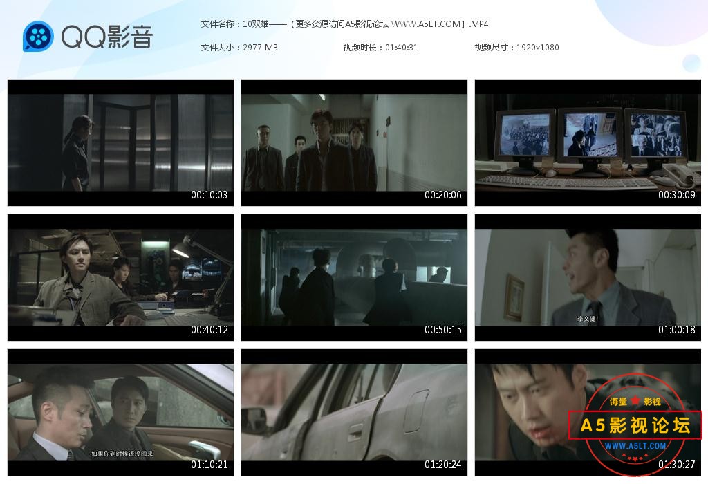 10双雄——【更多资源访问A5影视论坛 [20221128-173612].jpg