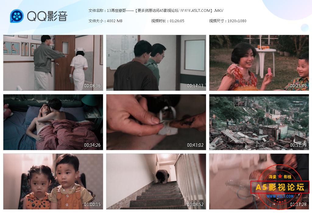 13再世豪哥——【更多资源访问A5影视论[20221129-092838].jpg